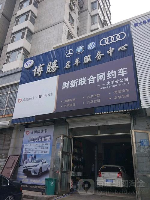 標(biāo)簽: 汽車租賃 公司企業(yè) 汽車服務(wù)