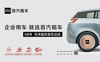 首汽租車推出 出險代步車 產(chǎn)品,助力保險公司輕裝上陣