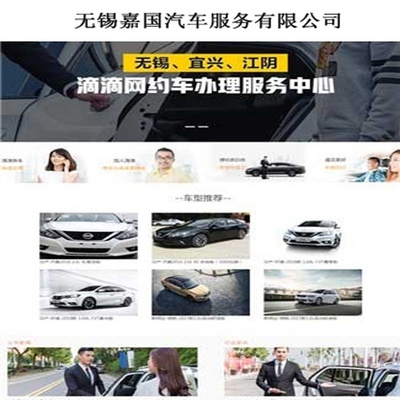 無錫嘉國汽車服務(wù)